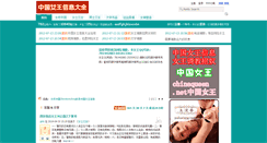 Desktop Screenshot of femdomchina.com