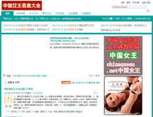 Tablet Screenshot of femdomchina.com